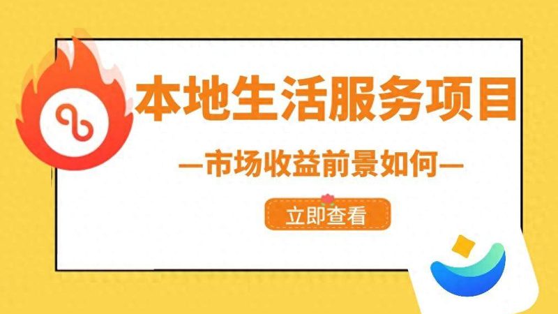 家电维修代理加盟，费用明细揭秘与关键考量